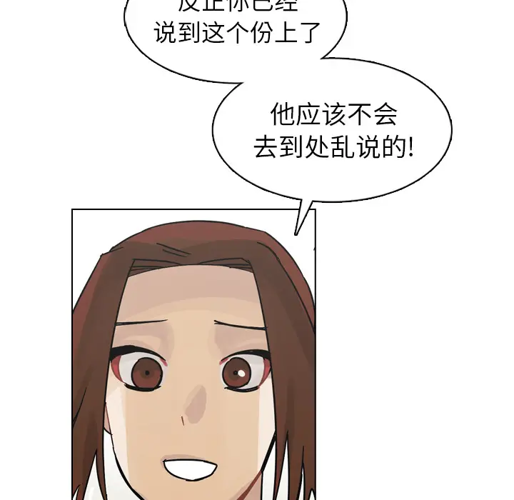 美丽无罪[顶通]韩漫全集-第42话无删减无遮挡章节图片 