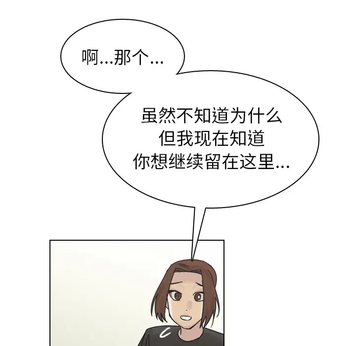 美丽无罪[顶通]韩漫全集-第42话无删减无遮挡章节图片 