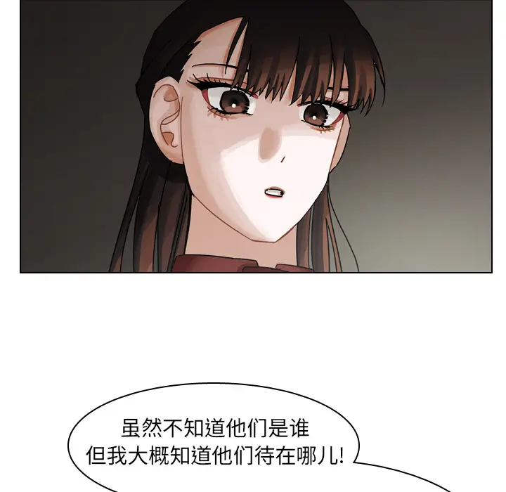 美丽无罪[顶通]韩漫全集-第42话无删减无遮挡章节图片 