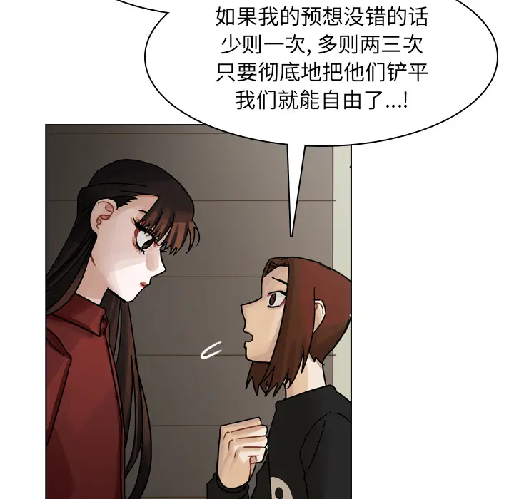 美丽无罪[顶通]韩漫全集-第42话无删减无遮挡章节图片 