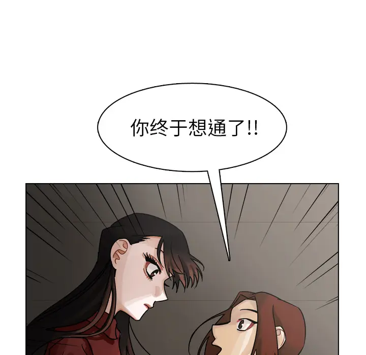 美丽无罪[顶通]韩漫全集-第42话无删减无遮挡章节图片 