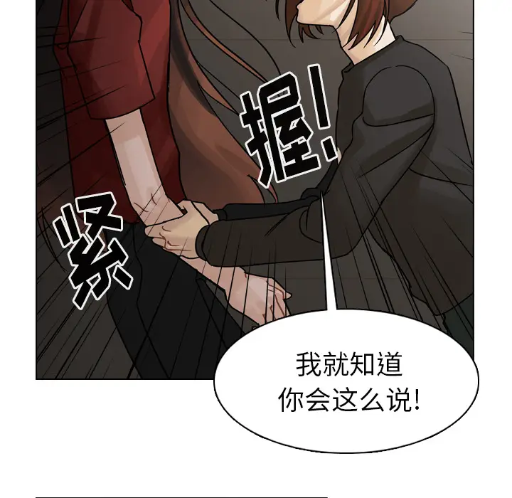 美丽无罪[顶通]韩漫全集-第42话无删减无遮挡章节图片 
