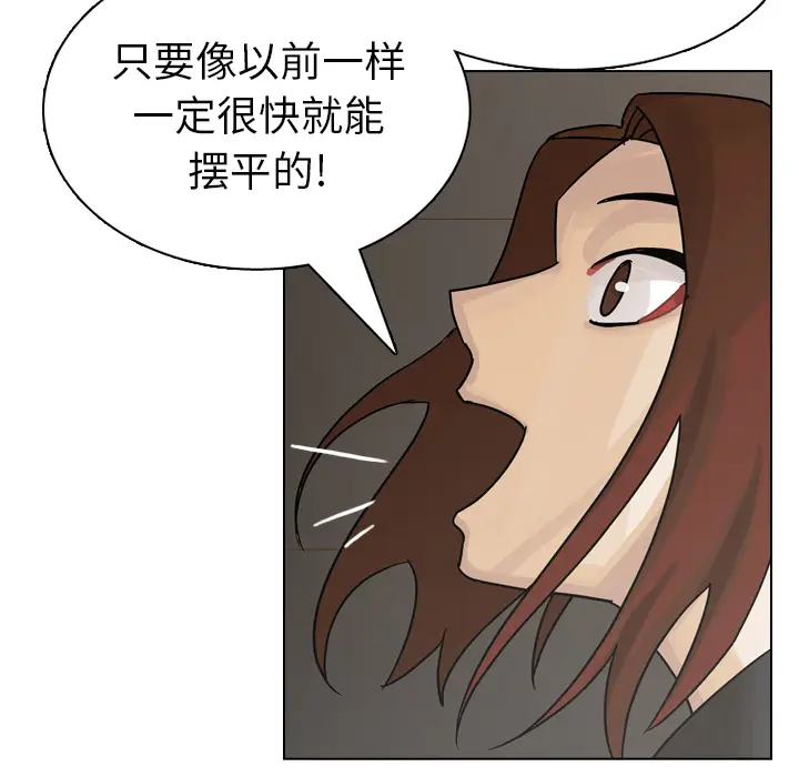 美丽无罪[顶通]韩漫全集-第42话无删减无遮挡章节图片 