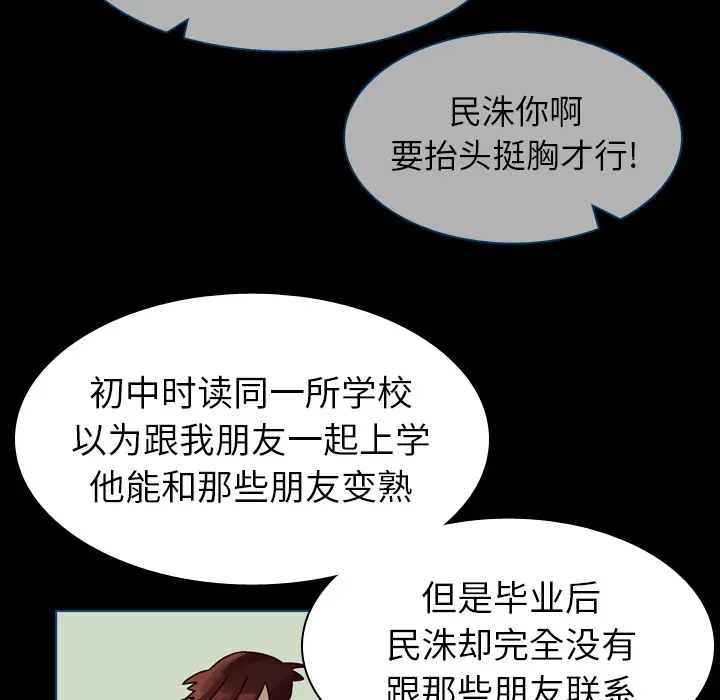 美丽无罪[顶通]韩漫全集-第42话无删减无遮挡章节图片 