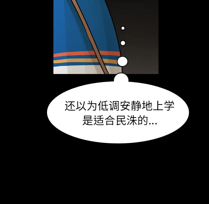 美丽无罪[顶通]韩漫全集-第42话无删减无遮挡章节图片 