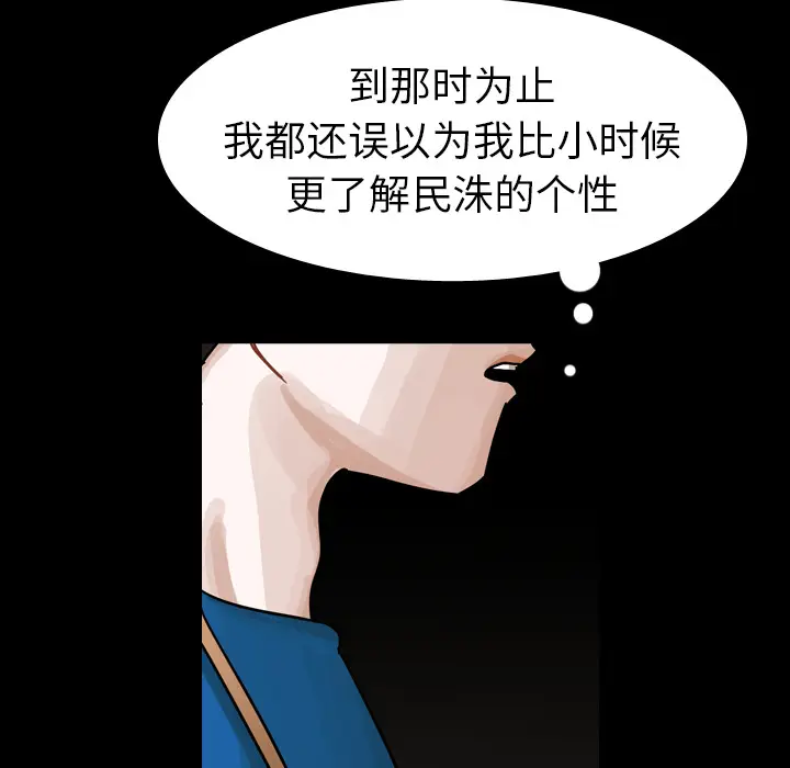美丽无罪[顶通]韩漫全集-第42话无删减无遮挡章节图片 