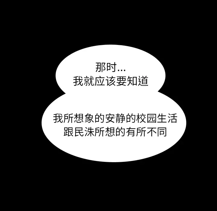 美丽无罪[顶通]韩漫全集-第42话无删减无遮挡章节图片 