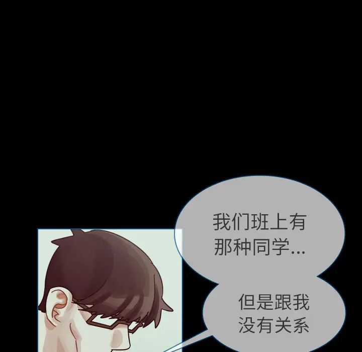 美丽无罪[顶通]韩漫全集-第42话无删减无遮挡章节图片 