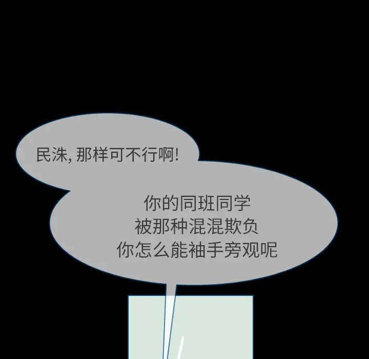 美丽无罪[顶通]韩漫全集-第42话无删减无遮挡章节图片 