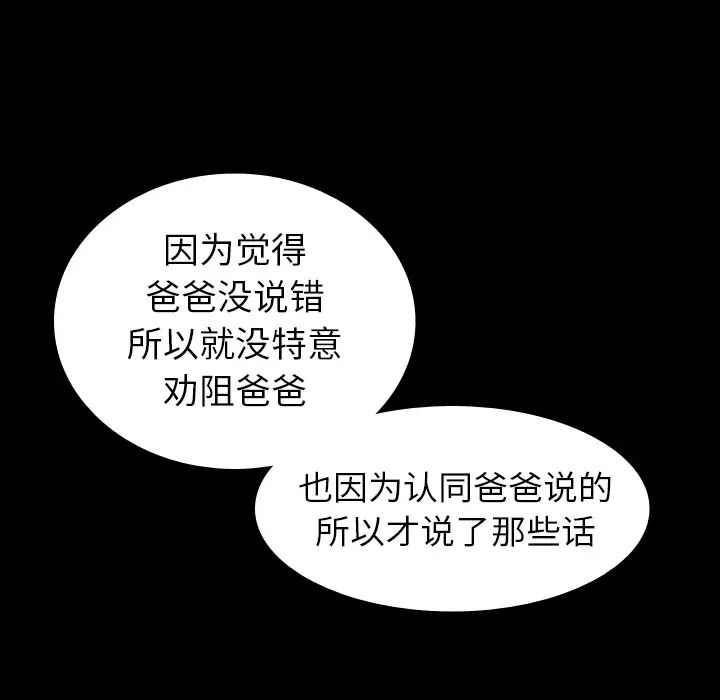 美丽无罪[顶通]韩漫全集-第42话无删减无遮挡章节图片 
