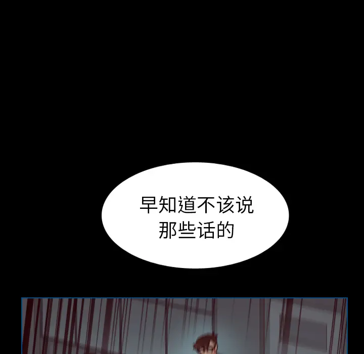美丽无罪[顶通]韩漫全集-第42话无删减无遮挡章节图片 