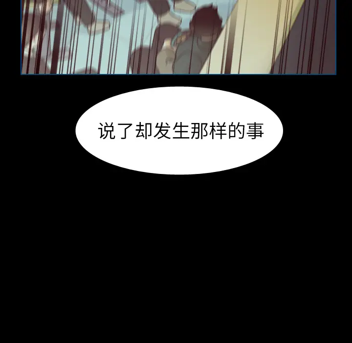 美丽无罪[顶通]韩漫全集-第42话无删减无遮挡章节图片 
