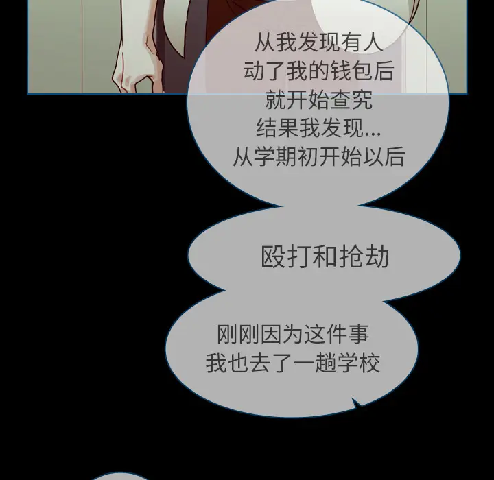 美丽无罪[顶通]韩漫全集-第42话无删减无遮挡章节图片 