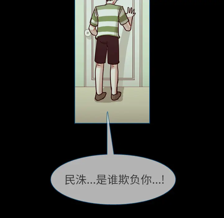 美丽无罪[顶通]韩漫全集-第42话无删减无遮挡章节图片 