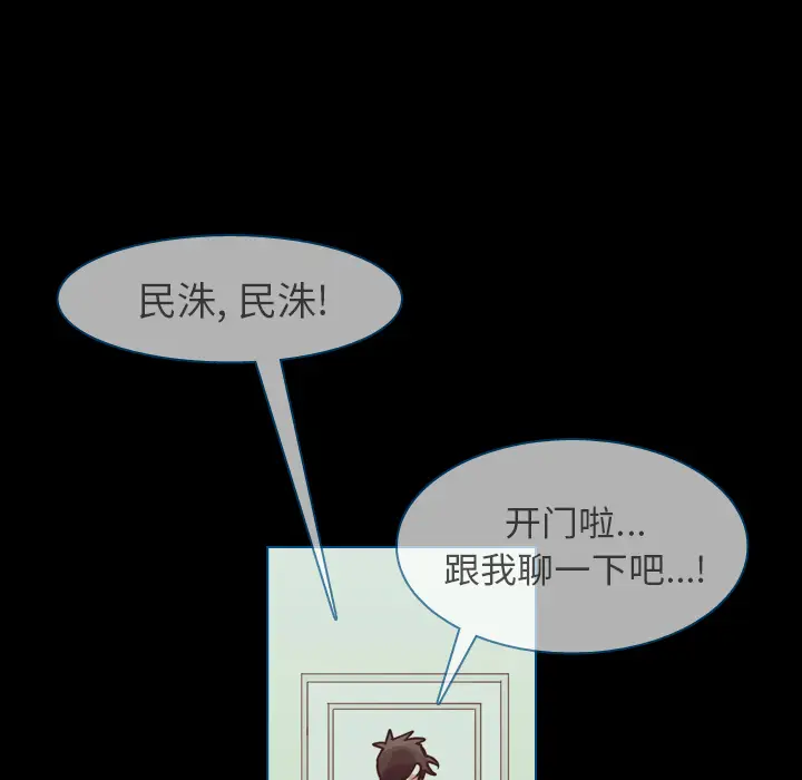 美丽无罪[顶通]韩漫全集-第42话无删减无遮挡章节图片 