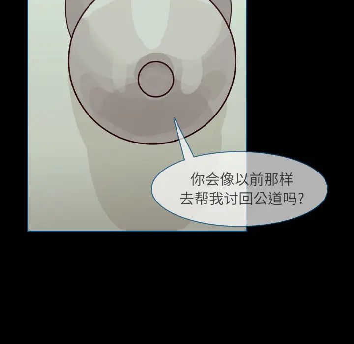 美丽无罪[顶通]韩漫全集-第42话无删减无遮挡章节图片 