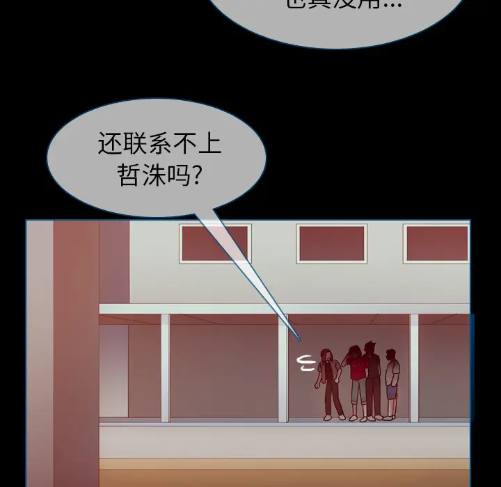 美丽无罪[顶通]韩漫全集-第42话无删减无遮挡章节图片 