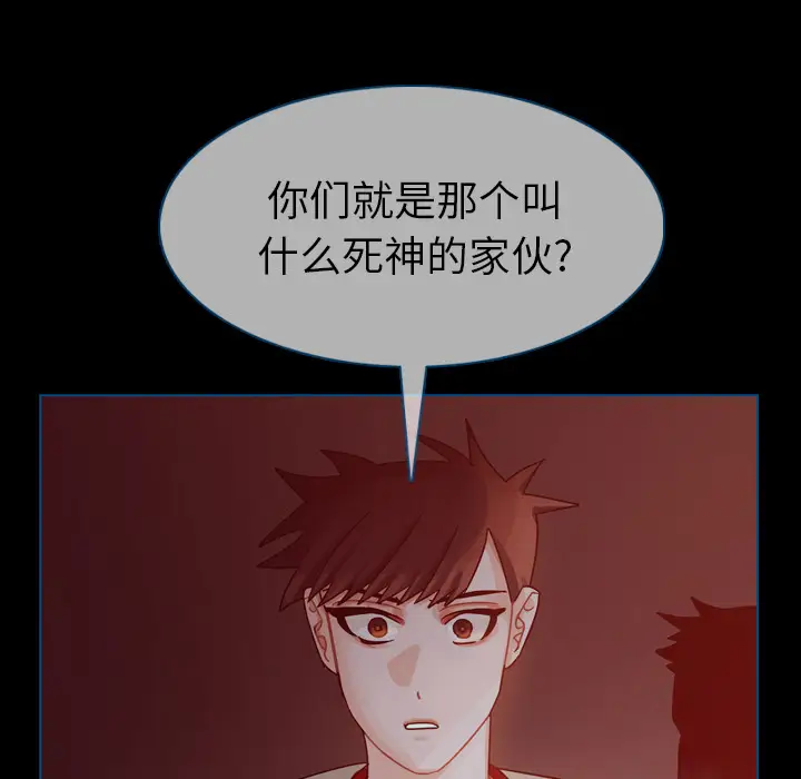 美丽无罪[顶通]韩漫全集-第42话无删减无遮挡章节图片 