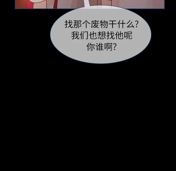美丽无罪[顶通]韩漫全集-第42话无删减无遮挡章节图片 