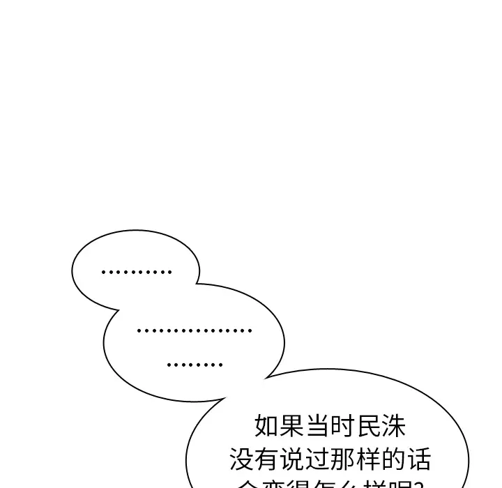 美丽无罪[顶通]韩漫全集-第43话无删减无遮挡章节图片 