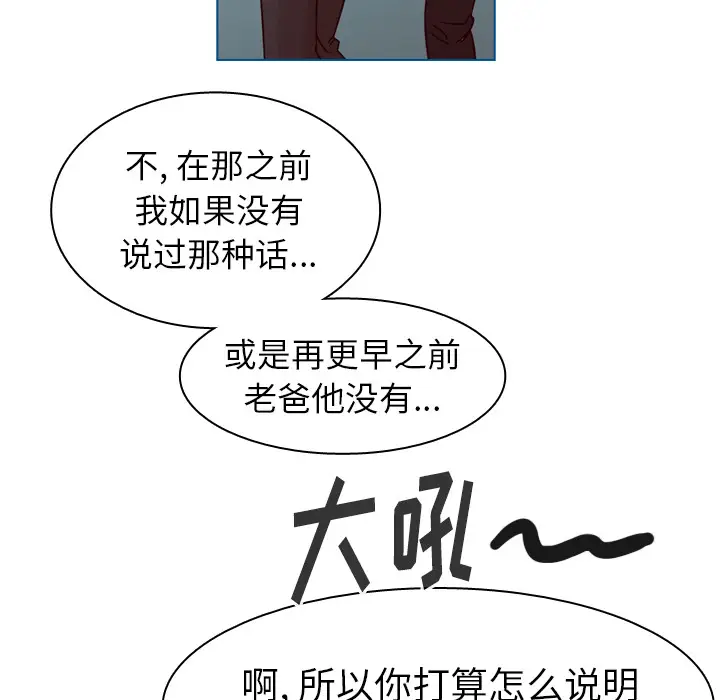 美丽无罪[顶通]韩漫全集-第43话无删减无遮挡章节图片 