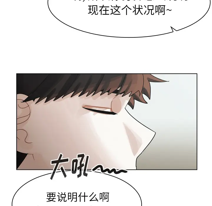 美丽无罪[顶通]韩漫全集-第43话无删减无遮挡章节图片 