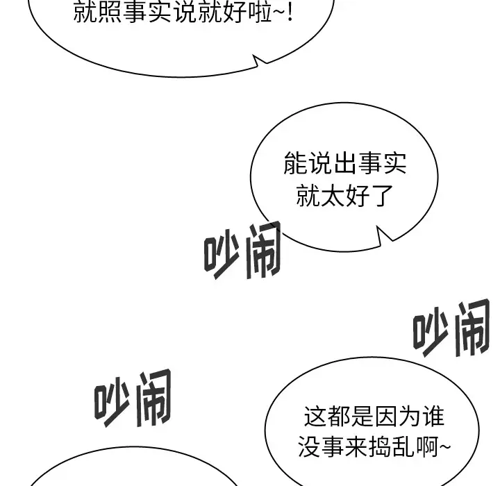 美丽无罪[顶通]韩漫全集-第43话无删减无遮挡章节图片 