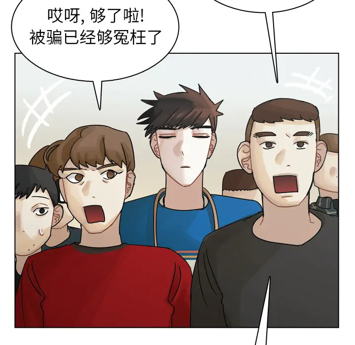 美丽无罪[顶通]韩漫全集-第43话无删减无遮挡章节图片 