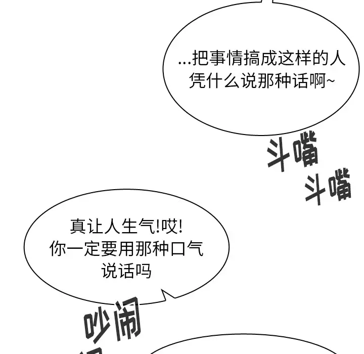 美丽无罪[顶通]韩漫全集-第43话无删减无遮挡章节图片 