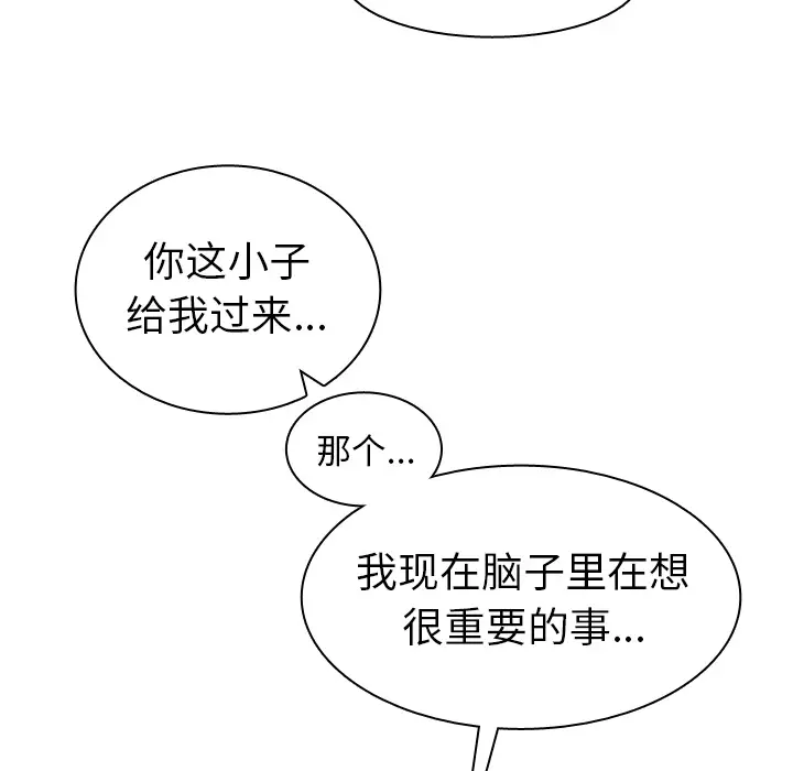 美丽无罪[顶通]韩漫全集-第43话无删减无遮挡章节图片 