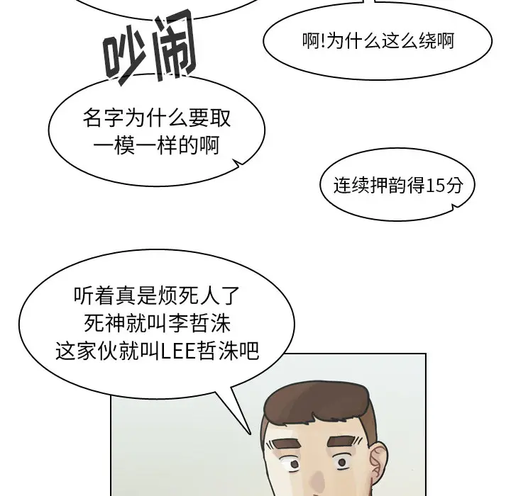 美丽无罪[顶通]韩漫全集-第43话无删减无遮挡章节图片 
