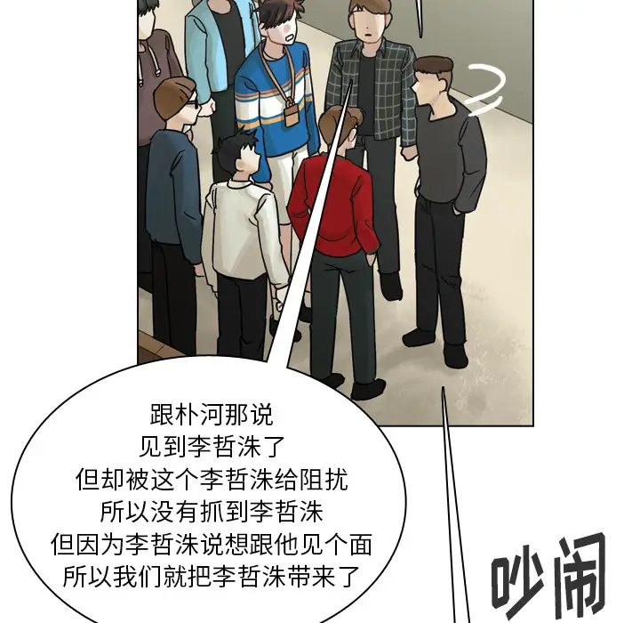 美丽无罪[顶通]韩漫全集-第43话无删减无遮挡章节图片 