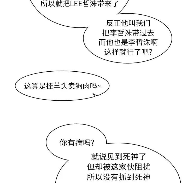 美丽无罪[顶通]韩漫全集-第43话无删减无遮挡章节图片 
