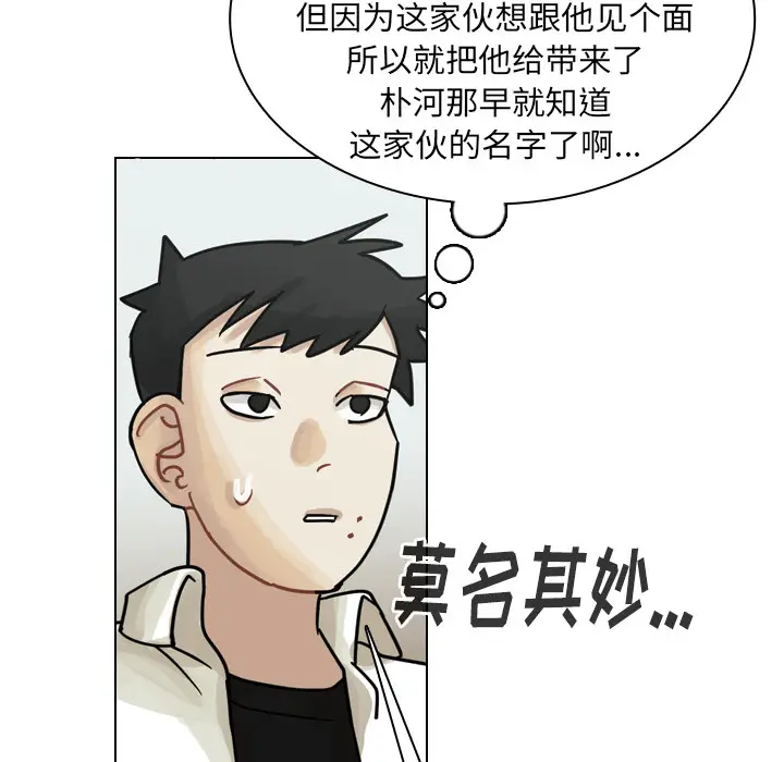 美丽无罪[顶通]韩漫全集-第43话无删减无遮挡章节图片 
