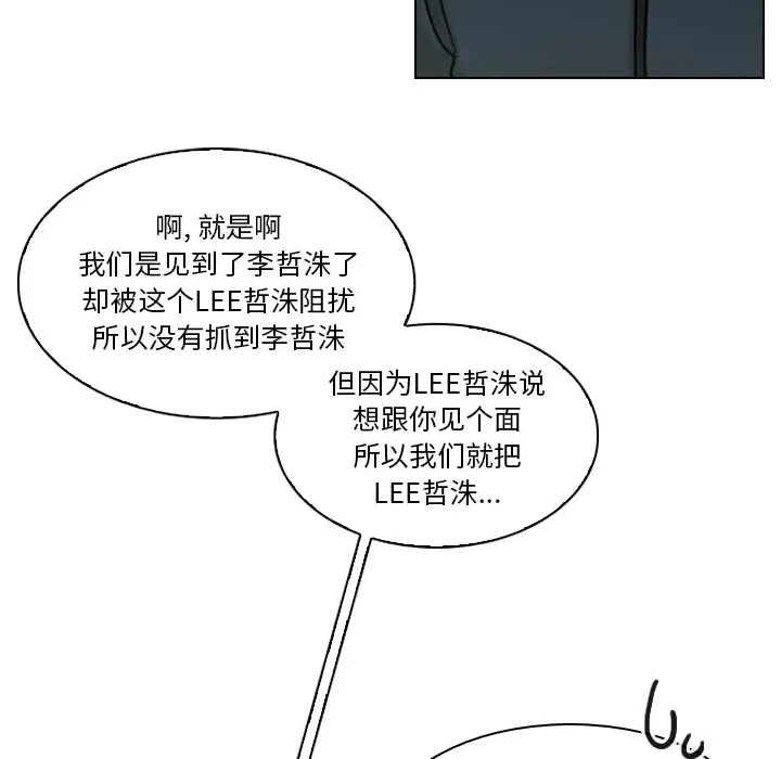 美丽无罪[顶通]韩漫全集-第43话无删减无遮挡章节图片 
