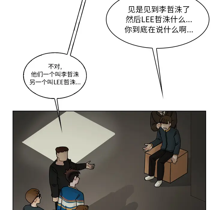 美丽无罪[顶通]韩漫全集-第43话无删减无遮挡章节图片 