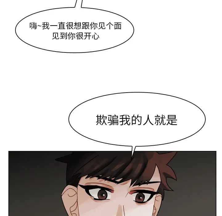 美丽无罪[顶通]韩漫全集-第43话无删减无遮挡章节图片 