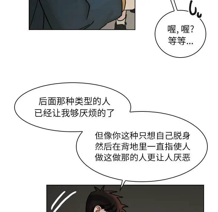 美丽无罪[顶通]韩漫全集-第43话无删减无遮挡章节图片 