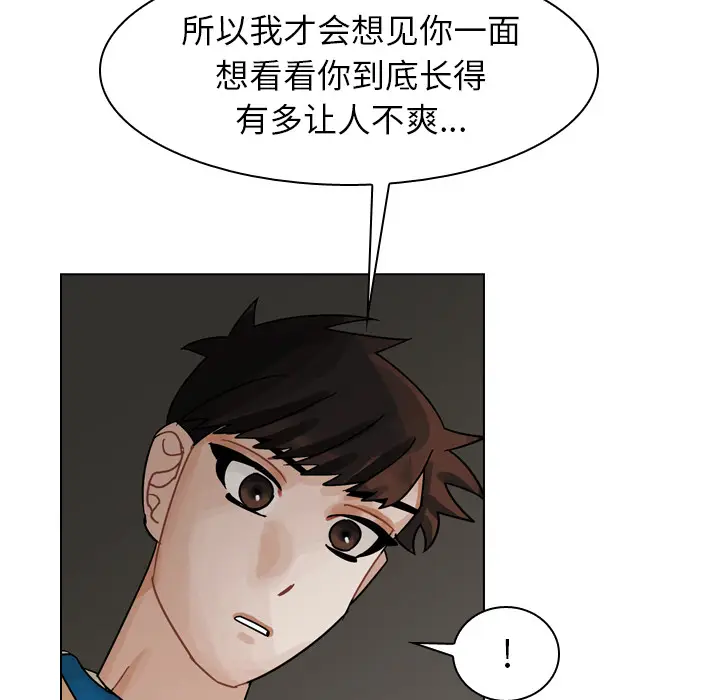 美丽无罪[顶通]韩漫全集-第43话无删减无遮挡章节图片 
