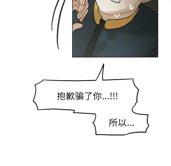 美丽无罪[顶通]韩漫全集-第43话无删减无遮挡章节图片 