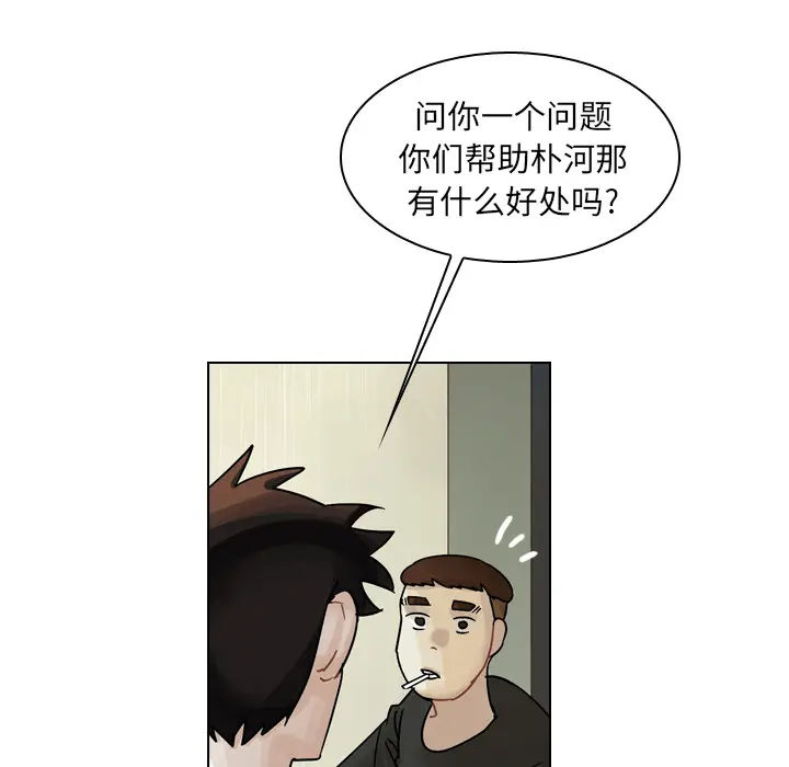 美丽无罪[顶通]韩漫全集-第43话无删减无遮挡章节图片 