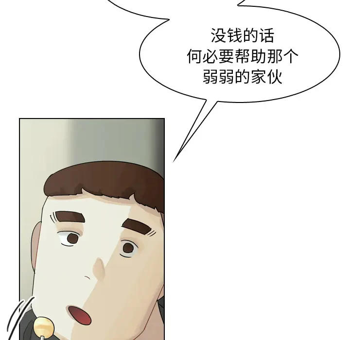 美丽无罪[顶通]韩漫全集-第43话无删减无遮挡章节图片 