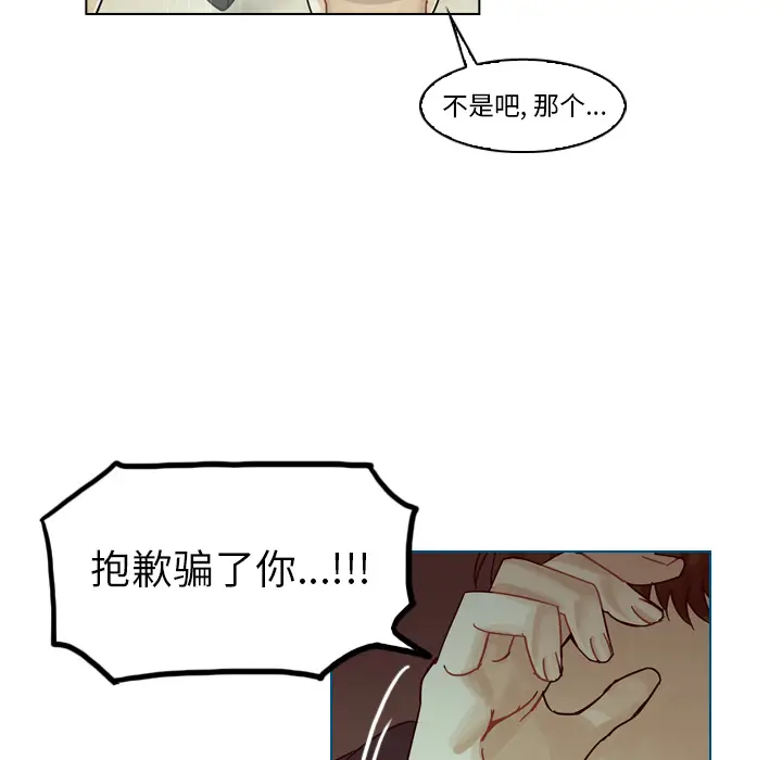 美丽无罪[顶通]韩漫全集-第43话无删减无遮挡章节图片 