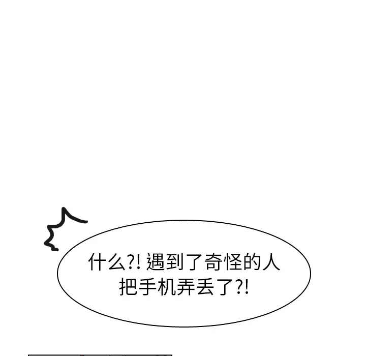 美丽无罪[顶通]韩漫全集-第43话无删减无遮挡章节图片 
