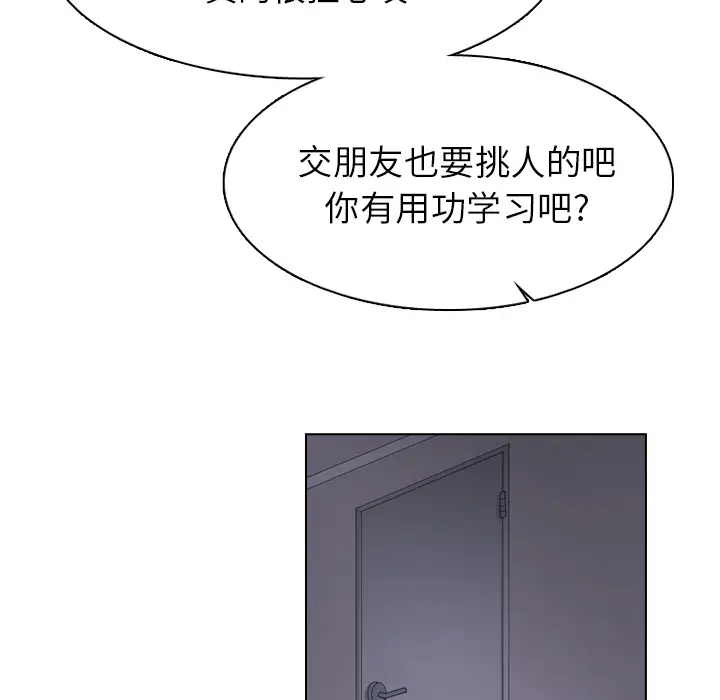 美丽无罪[顶通]韩漫全集-第43话无删减无遮挡章节图片 