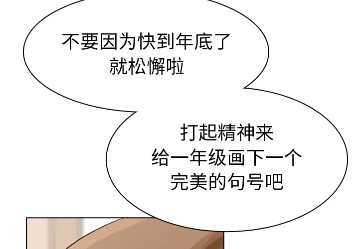 美丽无罪[顶通]韩漫全集-第44话无删减无遮挡章节图片 