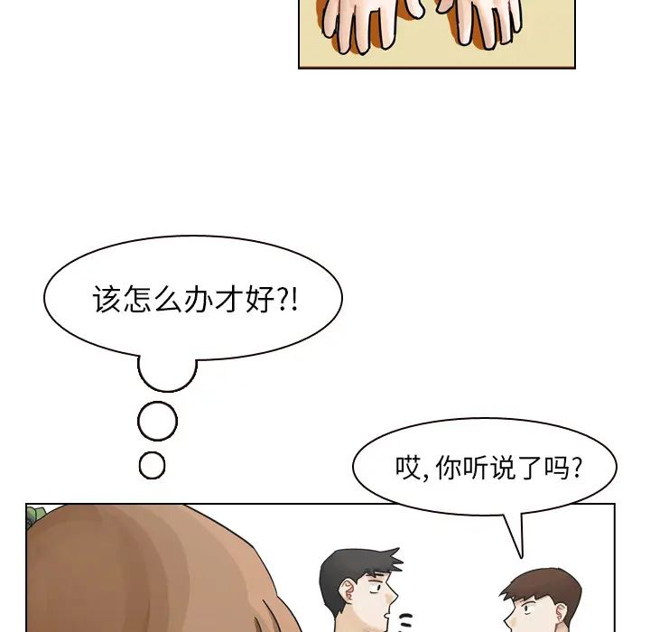 美丽无罪[顶通]韩漫全集-第44话无删减无遮挡章节图片 