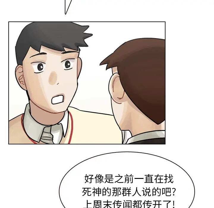 美丽无罪[顶通]韩漫全集-第44话无删减无遮挡章节图片 