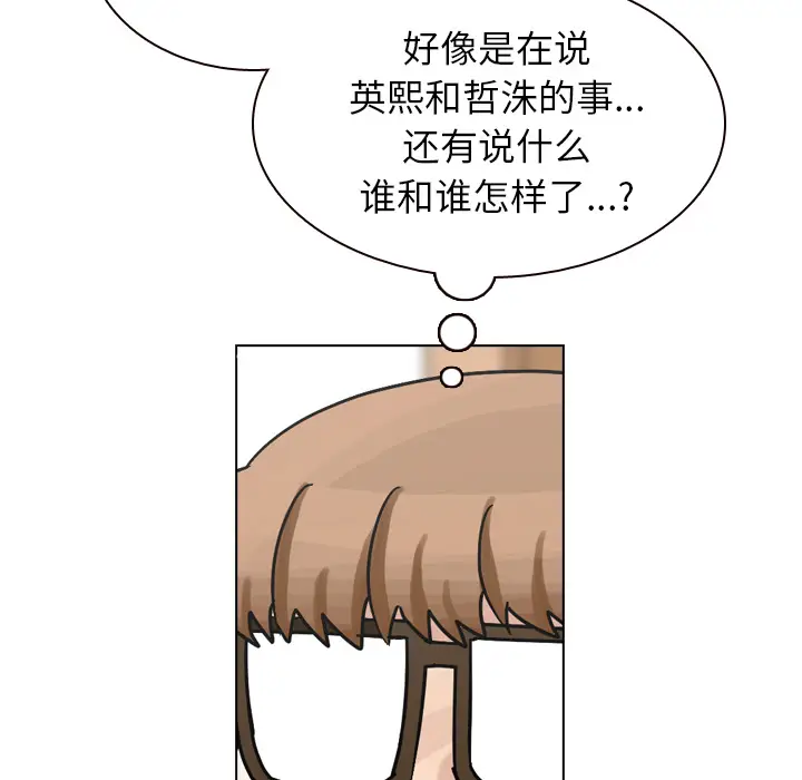美丽无罪[顶通]韩漫全集-第44话无删减无遮挡章节图片 