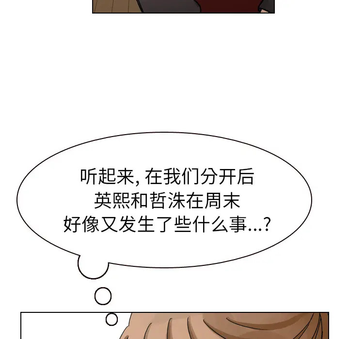 美丽无罪[顶通]韩漫全集-第44话无删减无遮挡章节图片 